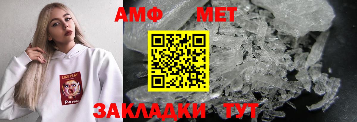 АМФ  АМФ VHQ  Amphetamine  Родники  Вход с VPN 