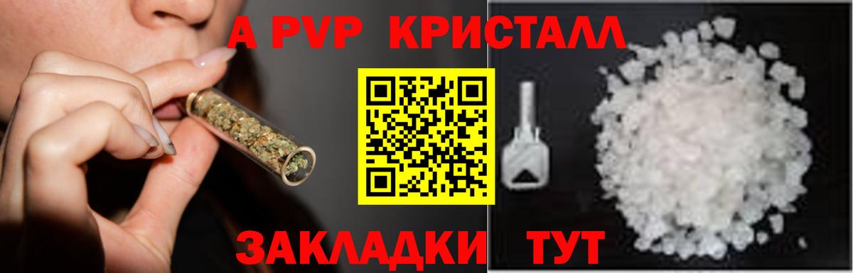 Alpha-PVP СК Родники
