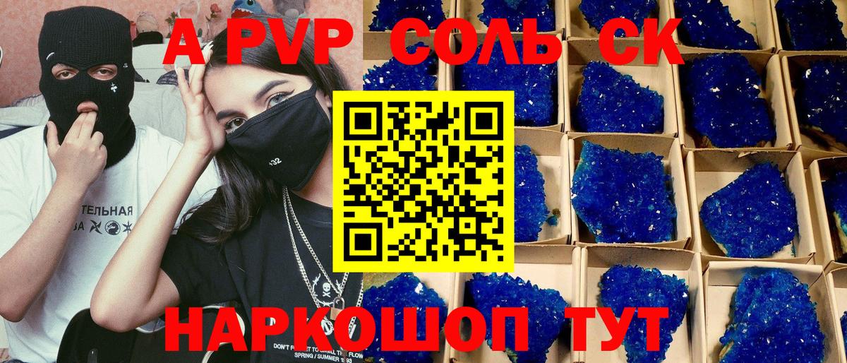 Alpha-PVP VHQ  Вход с VPN  Родники  А ПВП кристаллы 