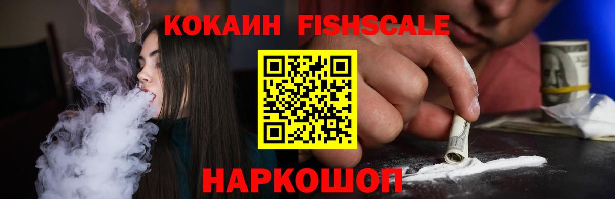 Кокаин VHQ  Вход с VPN  КОКАИН  Родники 