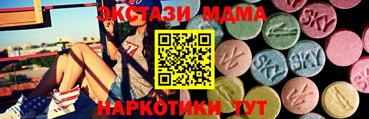 ЭКСТАЗИ 99%  Вход с VPN  Родники 