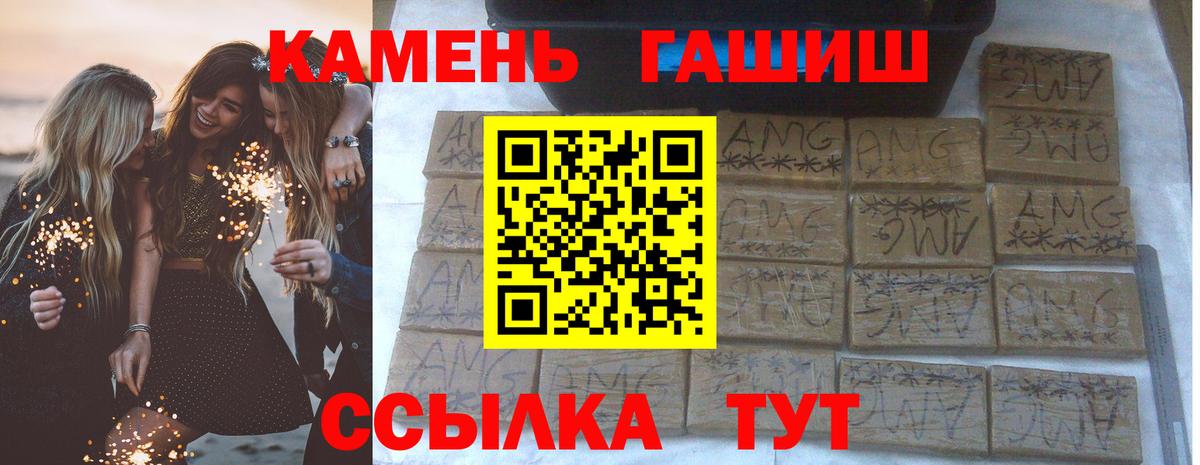 ГАШ индика сатива  Вход с VPN  купить   Родники  ГАШИШ Ice-O-Lator 