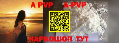 ALPHA-PVP Славгород