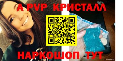 ALPHA-PVP Славгород