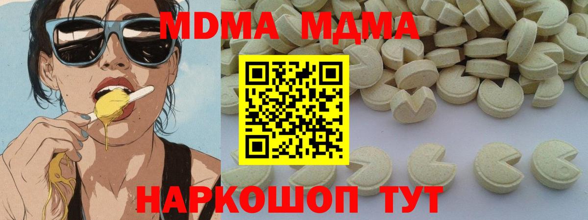 МДМА  Вход с VPN  Родники  MDMA VHQ  МДМА VHQ 