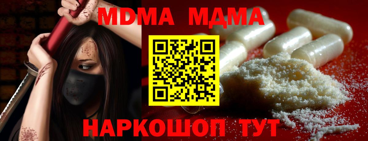 МДМА VHQ Родники