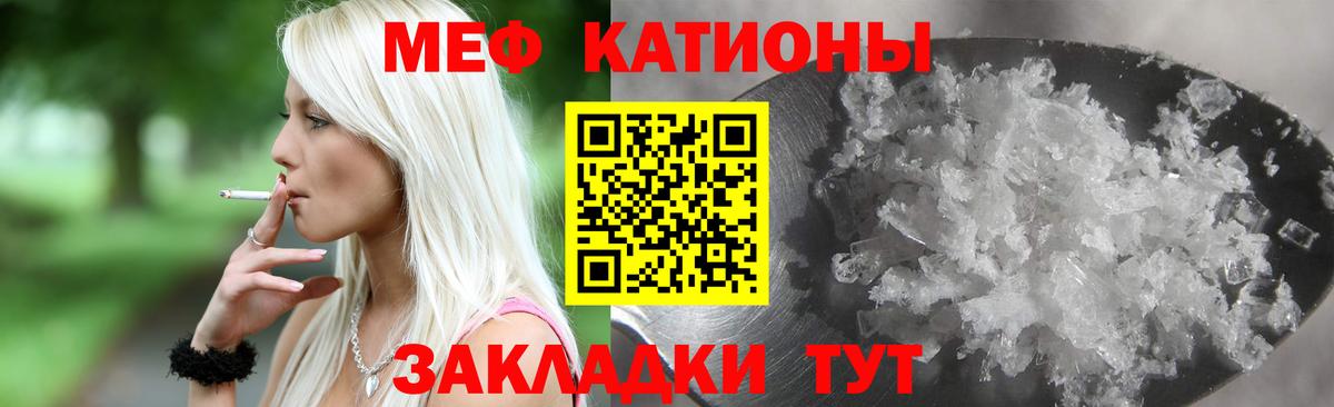 что такое наркотик  Вход с VPN  Родники  МЯУ-МЯУ мука  МЕФ mephedrone 